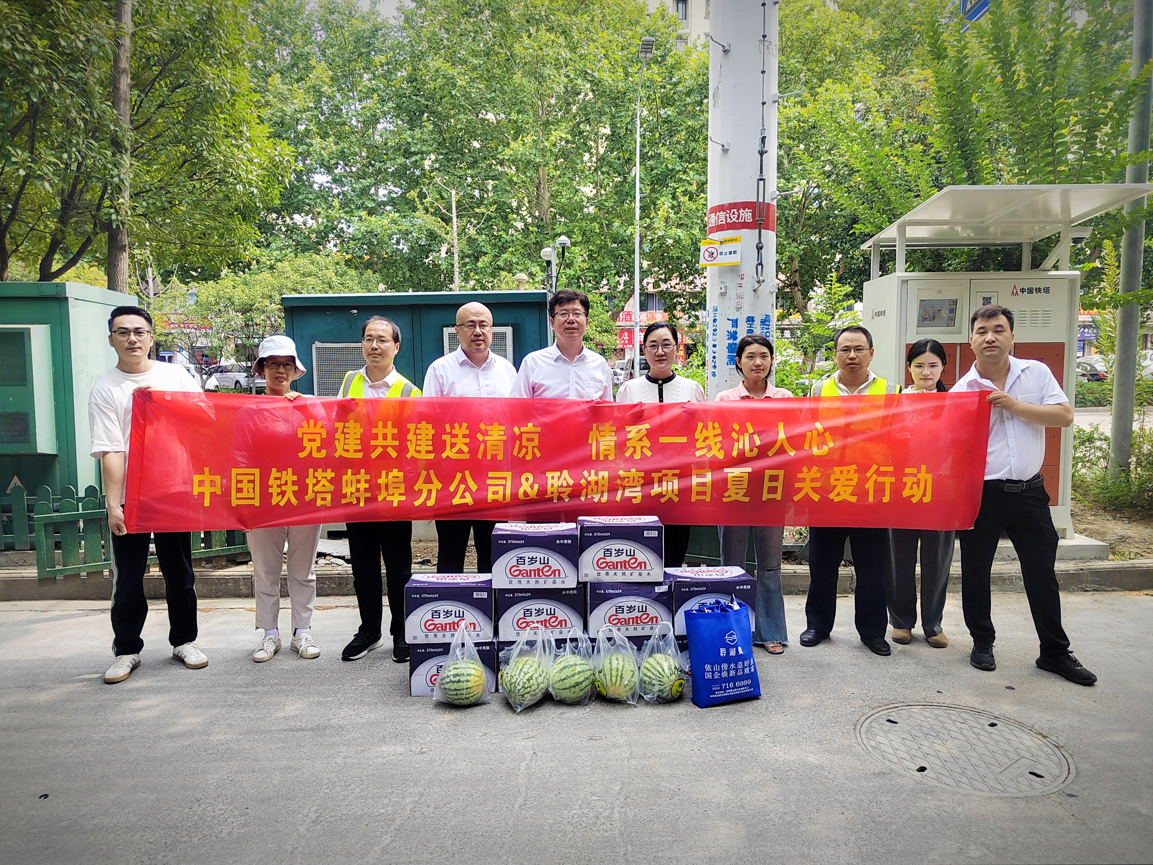 “黨建共建送清涼，情系一線(xiàn)沁人心”——國(guó)控集團(tuán)聆湖灣項(xiàng)目開(kāi)展夏日慰問(wèn)暨品質(zhì)推介活動(dòng)